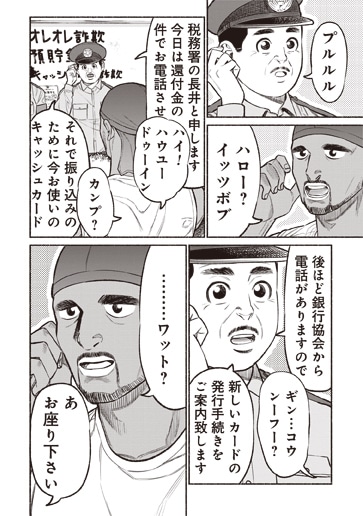 「極主夫道」8巻より。