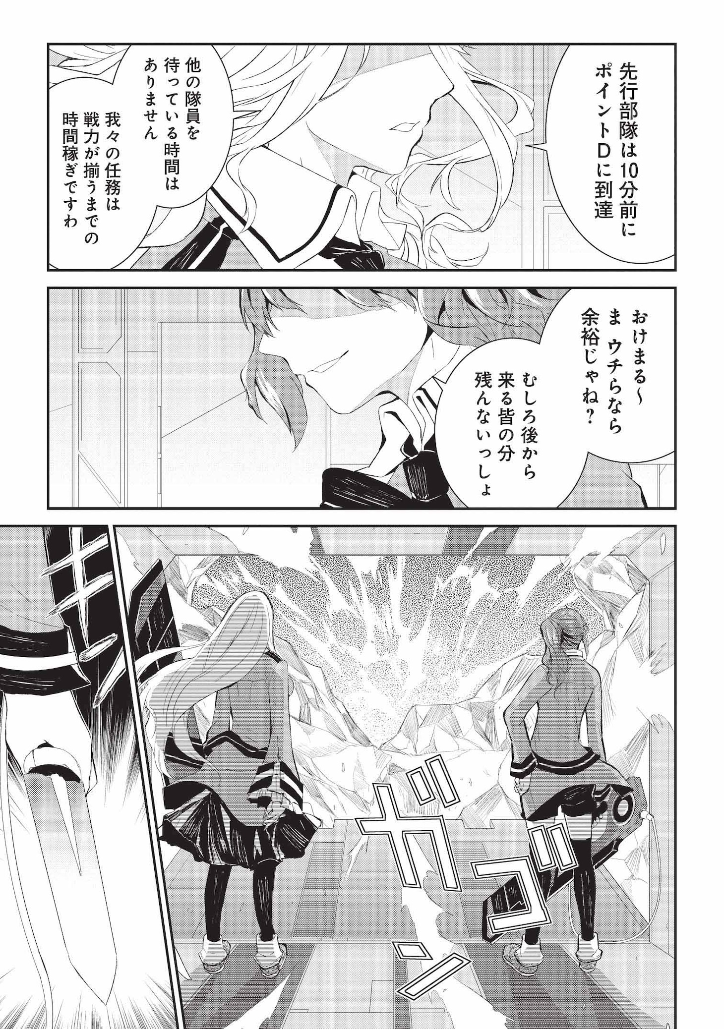 「吸血戦争」より。