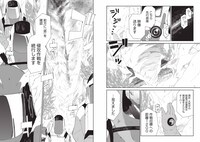 「吸血戦争」より。