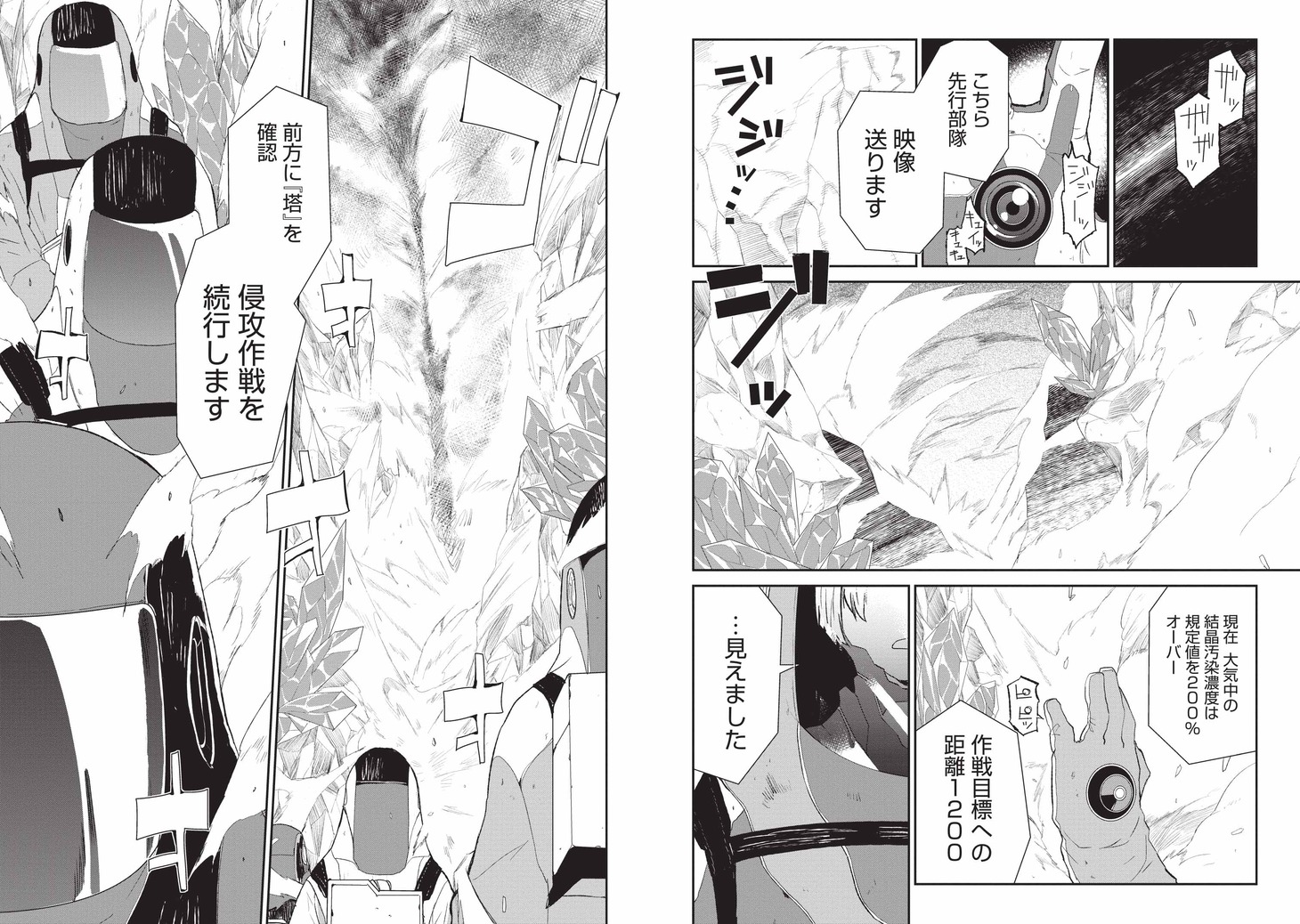 「吸血戦争」より。