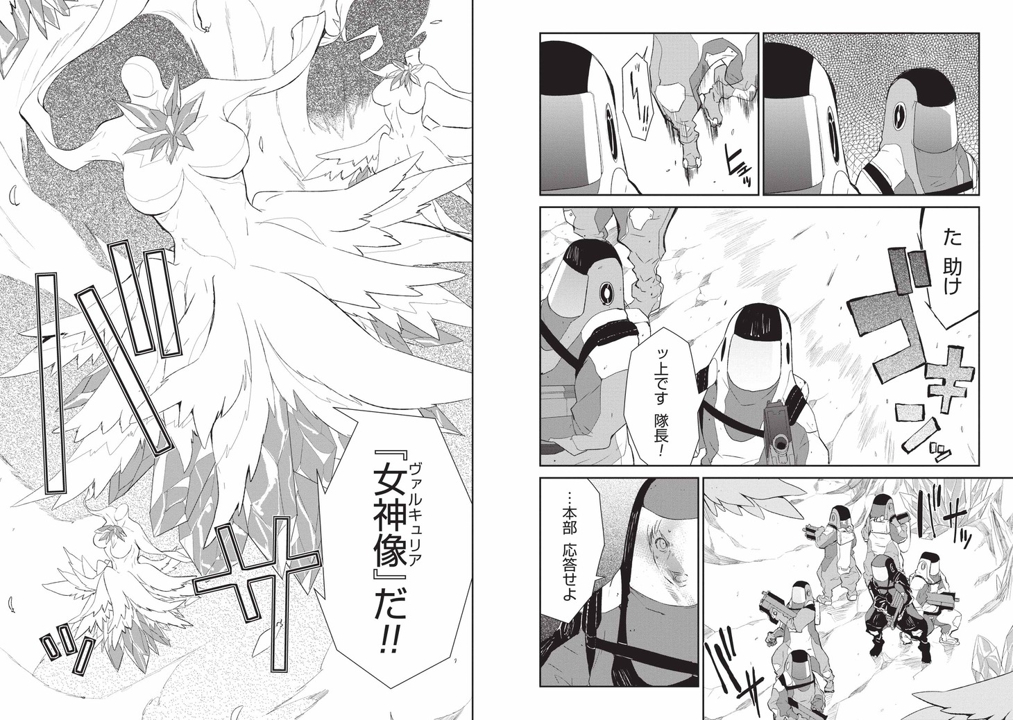 「吸血戦争」より。
