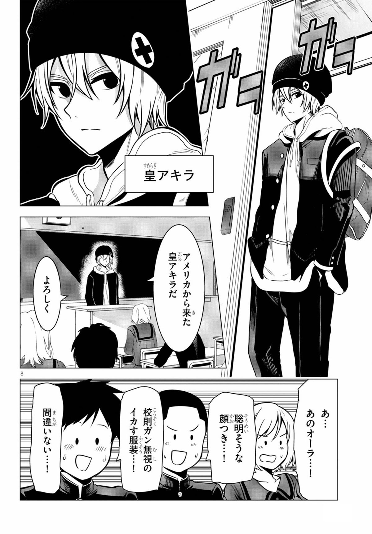 「名探偵なんかじゃない！～高校生探偵バトルロイヤル～」第1話より。