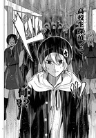 「名探偵なんかじゃない！～高校生探偵バトルロイヤル～」第1話より。