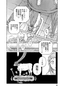 「人間のいない国」3巻より。