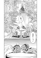 「人間のいない国」3巻より。