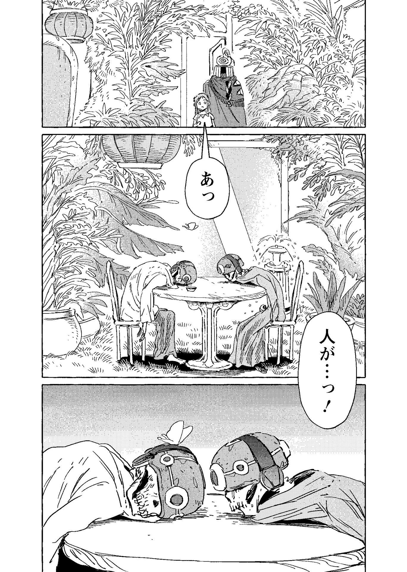 「人間のいない国」3巻より。