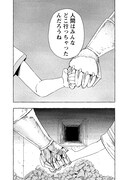 「人間のいない国」3巻より。