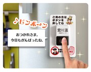 「冷凍庫用マグネット式音声チャイム」