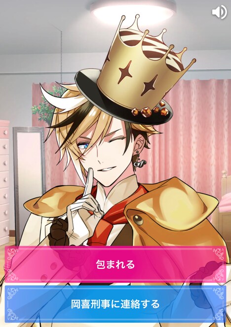 「怪盗クレープには気を付けろ！」プレイ画面より、諏訪部が演じる怪盗クレープ。見た目は若いイケメンだが、中身は55歳のおじさんだ。