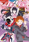 10月よりアニメが放送開始、青木ハヤトによる「シキザクラ」コミック版1巻発売