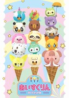 「iiiあいすくりん」ビジュアル (c)シンエイ動画／あいすくりんs