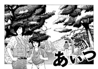 「SOS！ムシムシ探偵団」に収録されている「あいつ」。