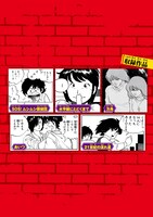 「SOS！ムシムシ探偵団」の裏表紙。