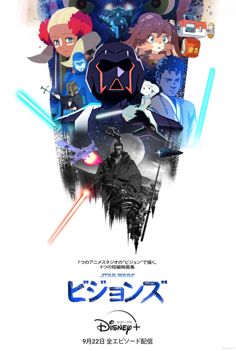 「スター・ウォーズ：ビジョンズ」キービジュアル