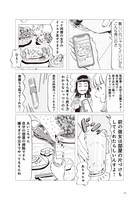 「今夜すきやきだよ」より。