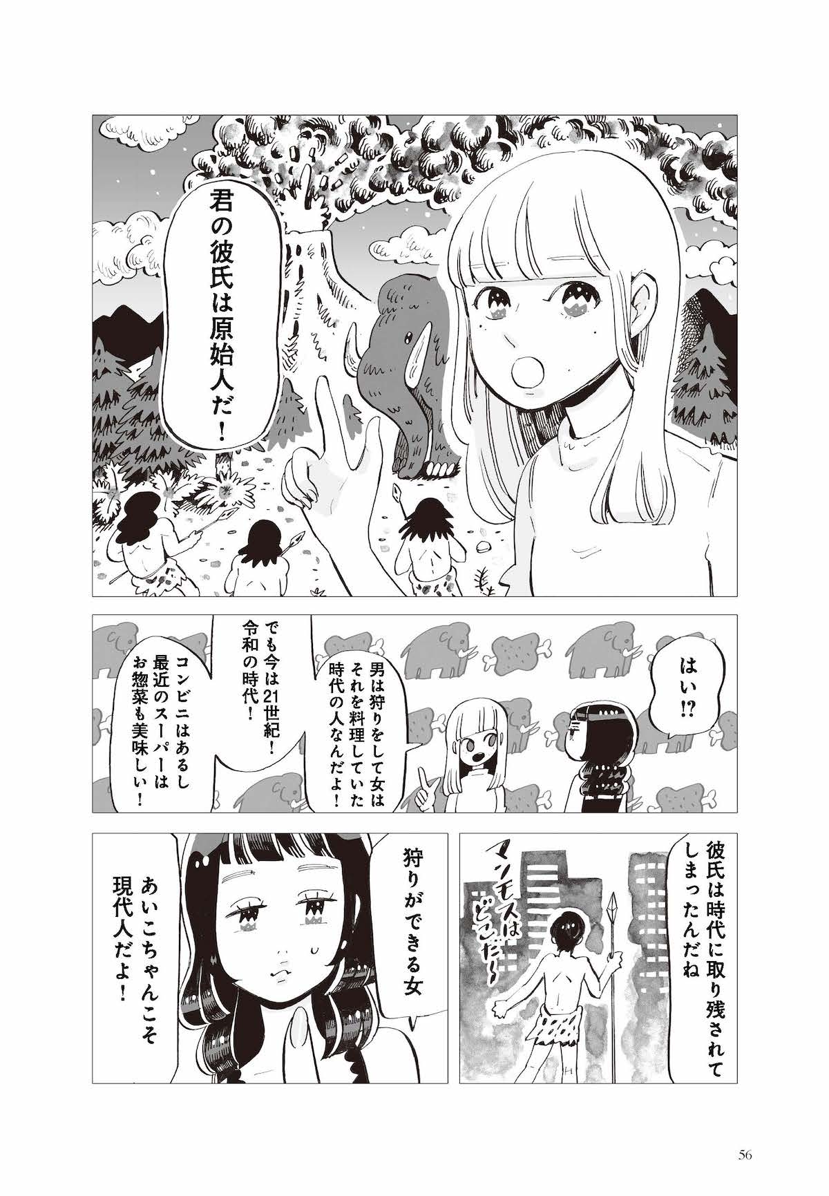 「今夜すきやきだよ」より。