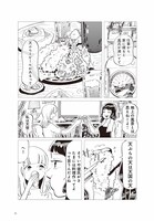 「今夜すきやきだよ」より。