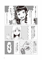 「今夜すきやきだよ」より。