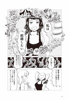 「今夜すきやきだよ」より。