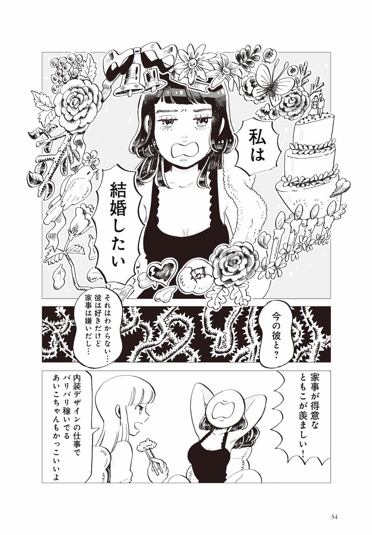 「今夜すきやきだよ」より。