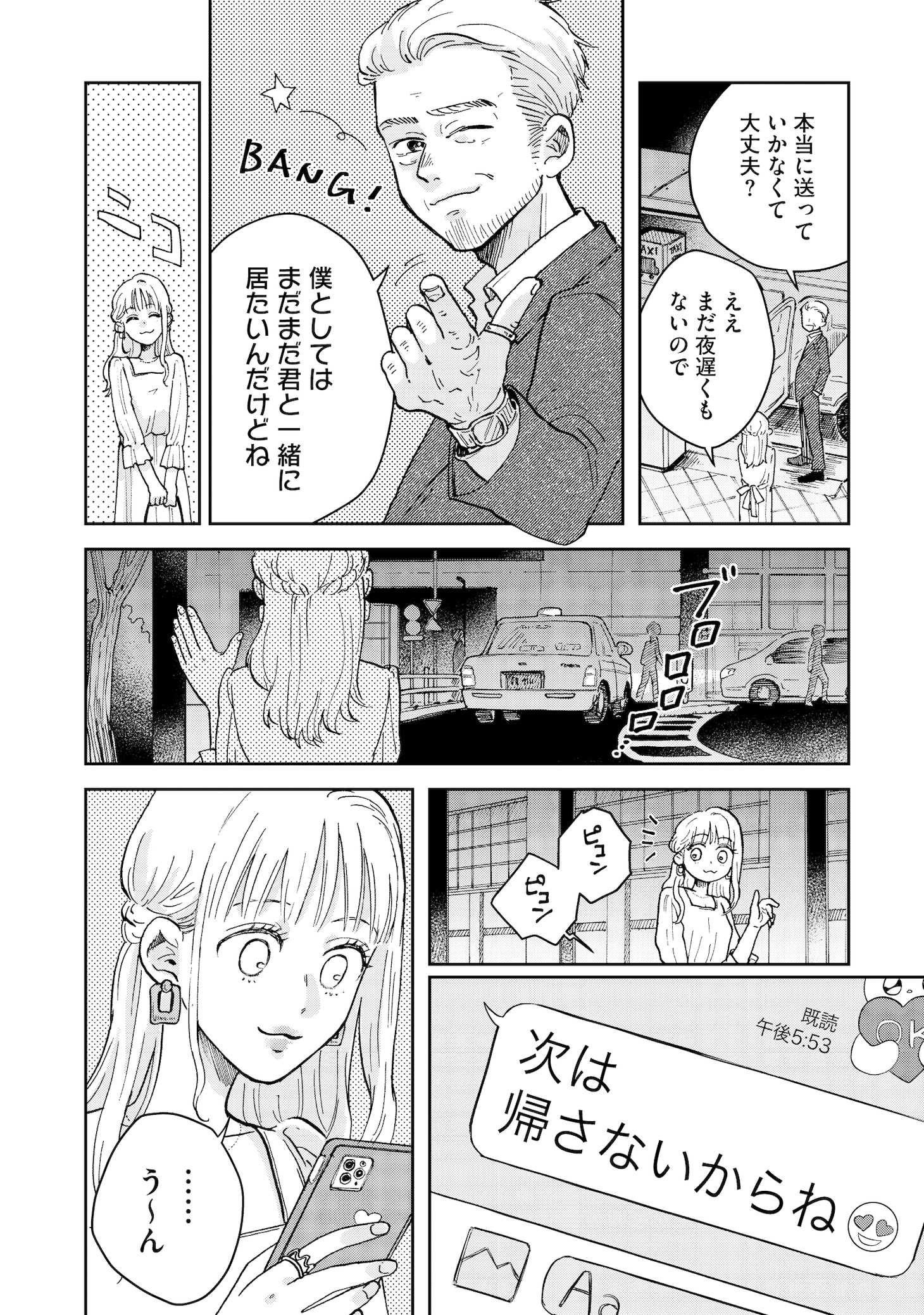 「マーブルビターチョコレート」より。