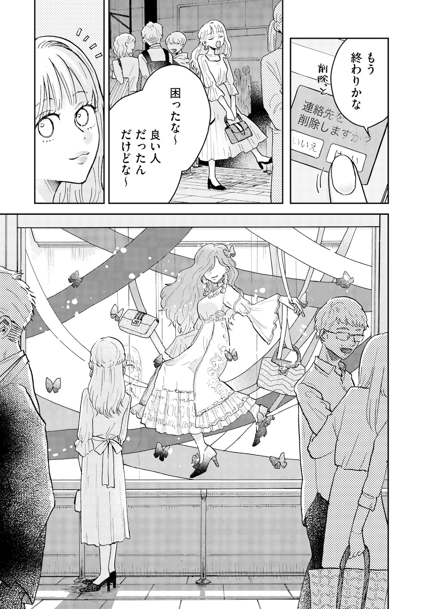 「マーブルビターチョコレート」より。