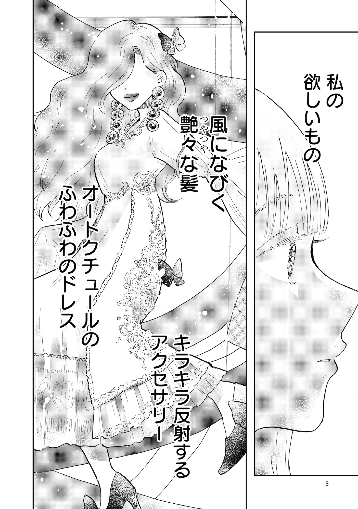 「マーブルビターチョコレート」より。
