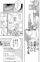 「マーブルビターチョコレート」より。