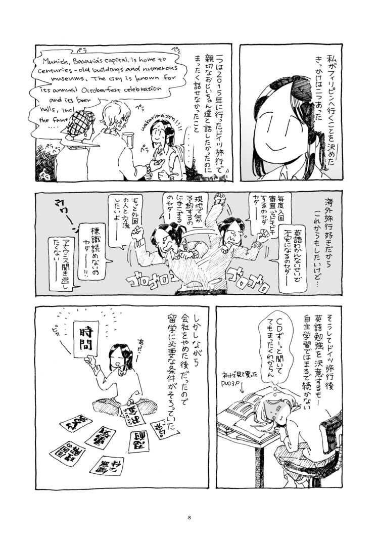 ミツバチのキス の伊図透 新作 エイス 1 2巻同発 コミックナタリー