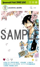 「弱虫ペダル SPARE BIKE」ARフォトフレームの1種。