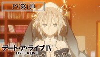 TVアニメ「デート・ア・ライブIV」PV第1弾より。 (c)2021 橘公司・つなこ／KADOKAWA／「デート・ア・ライブIV」製作委員会