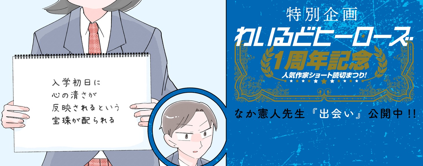 「出会い」バナー