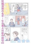 「出会い」より。