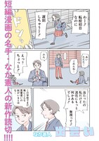 「出会い」より。