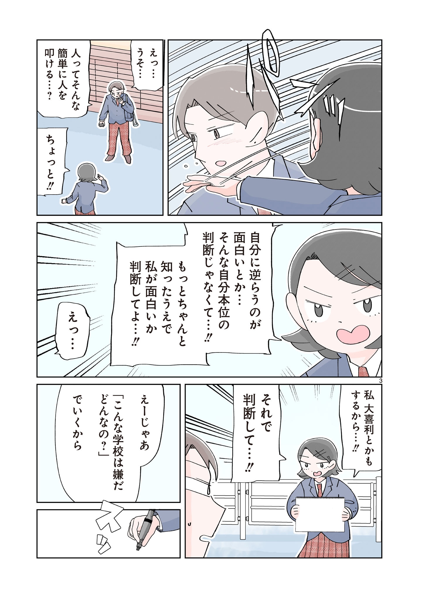 「出会い」より。