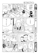 「座ろうじいさん」より。