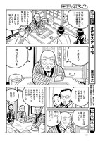 「座ろうじいさん」より。