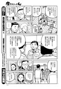「座ろうじいさん」より。