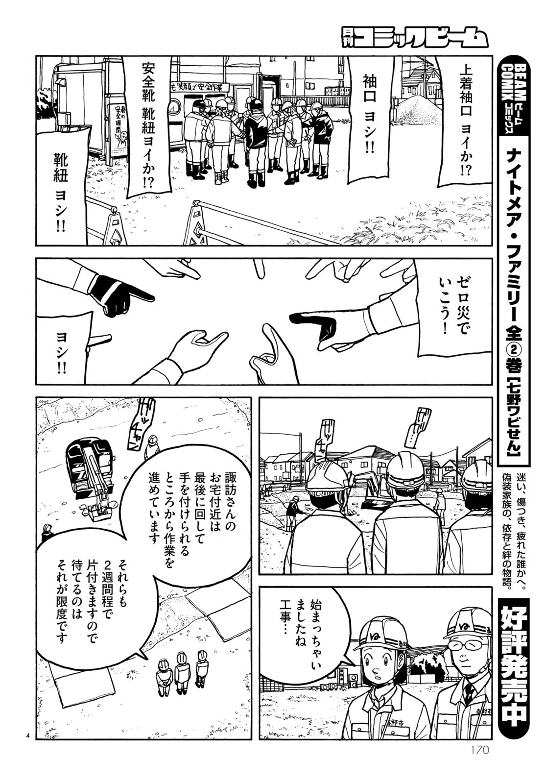 「座ろうじいさん」より。