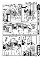 「座ろうじいさん」より。