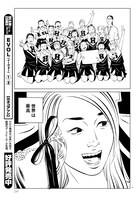 カネコアツシ「EVOL（イーヴォー）」より。