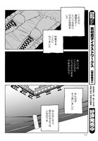 「ラヴ・バズ 番外編」より。