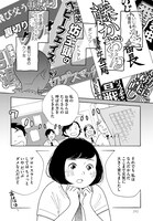 「ラヴ・バズ 番外編」より。