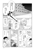 「ラヴ・バズ 番外編」より。