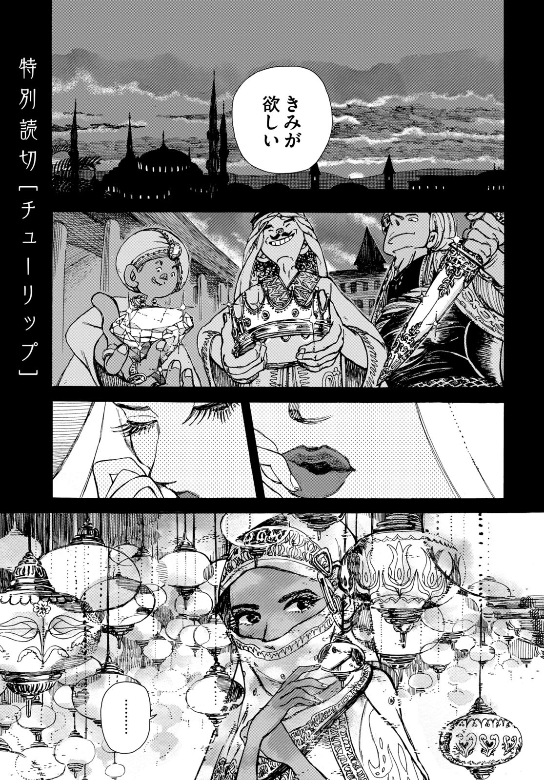 山田睦「チューリップ」より。