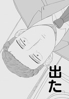 「真夜中の訪問者」より。