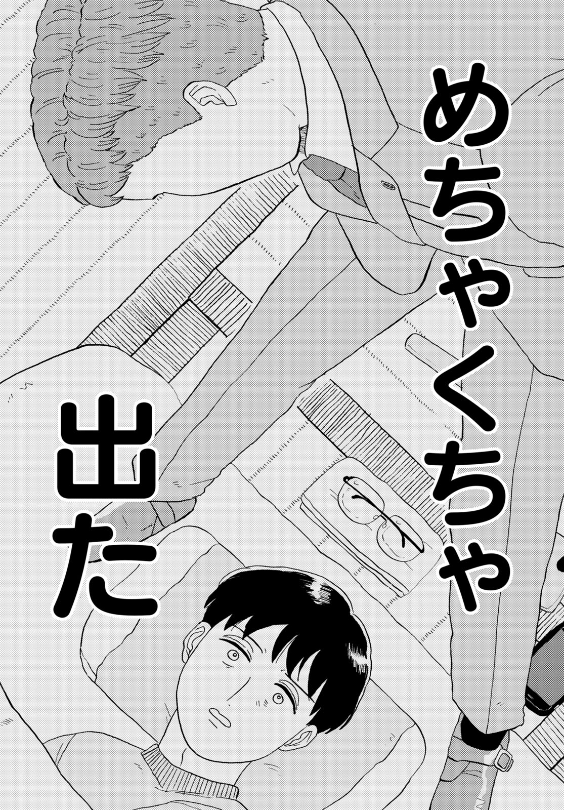 「真夜中の訪問者」より。