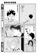 「真夜中の訪問者」より。
