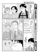 「真夜中の訪問者」より。
