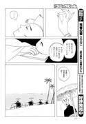 「高丘親王航海記」より。